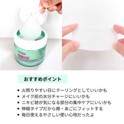シカ PDRN 跡 クリアー トナーパッド/irecipe/トナーパッドを使ったクチコミ(3枚目)