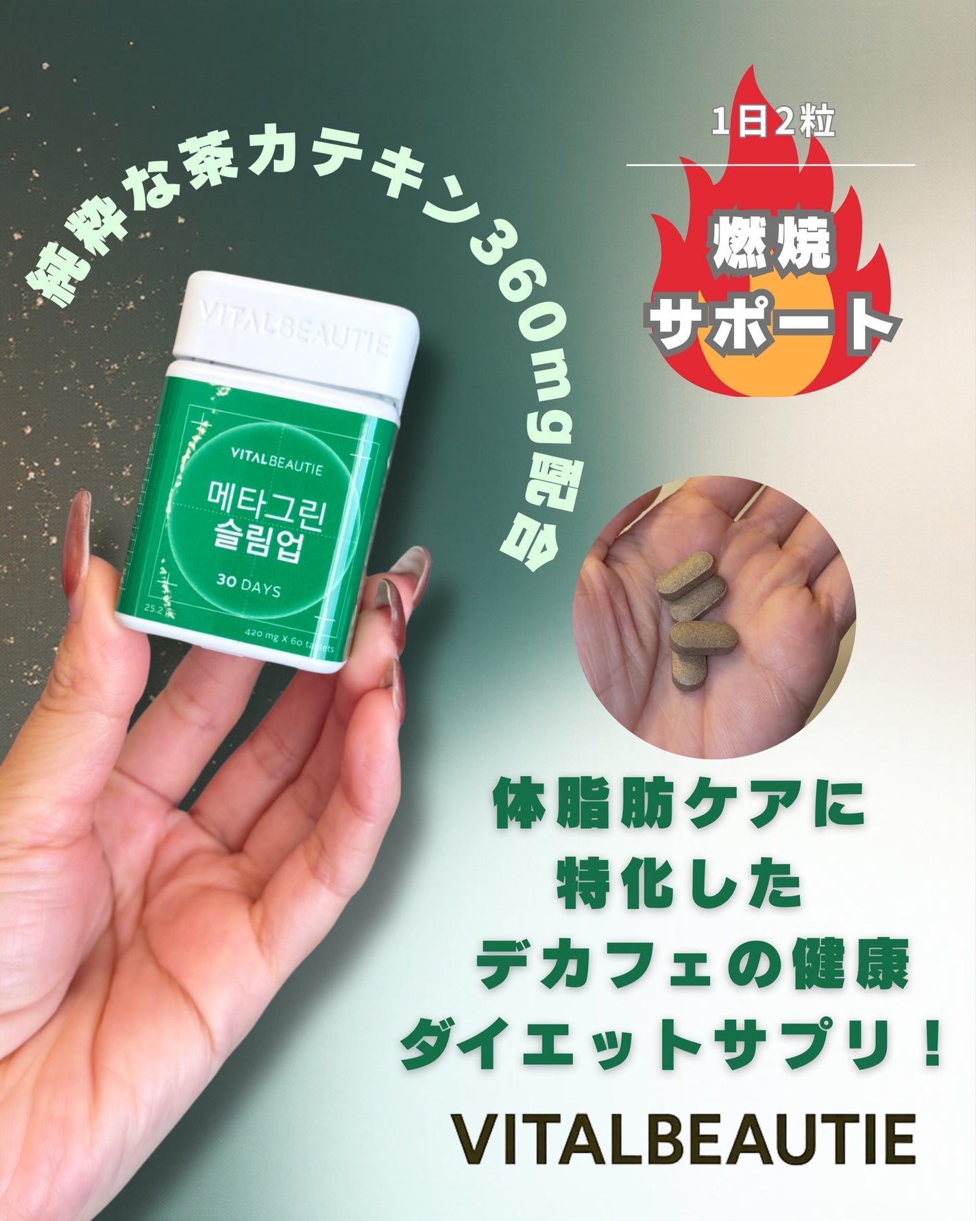 メタグリーンスリムアップ/VITALBEAUTIE/ボディサプリメントを使ったクチコミ(2枚目)