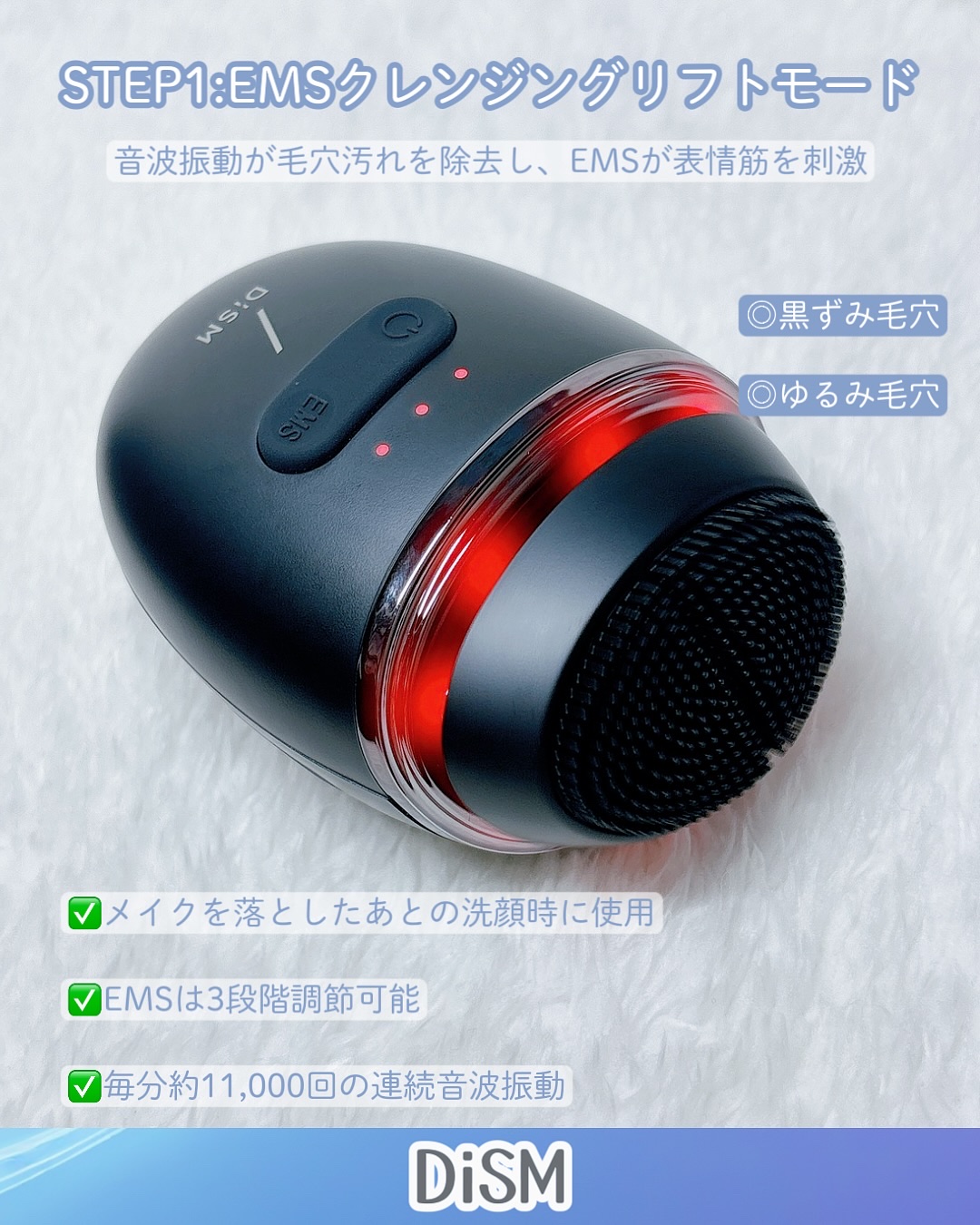 ディズム　EMS ポアディープクリア＆リフト ブラシ/DISM/バスグッズを使ったクチコミ（3枚目）