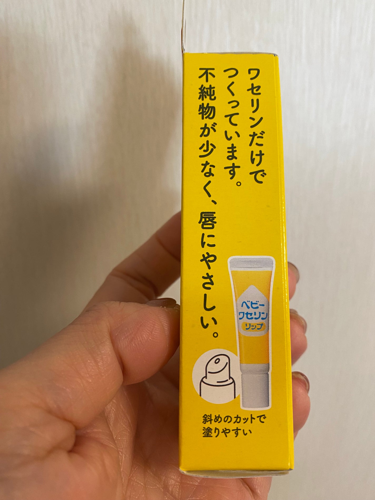 ベビーワセリンリップ/健栄製薬/リップクリームを使ったクチコミ(10枚目)