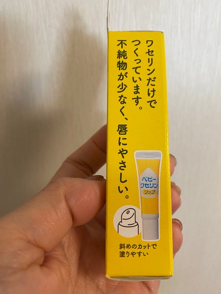 ベビーワセリンリップ 10g(箱入)/健栄製薬/リップクリームの画像