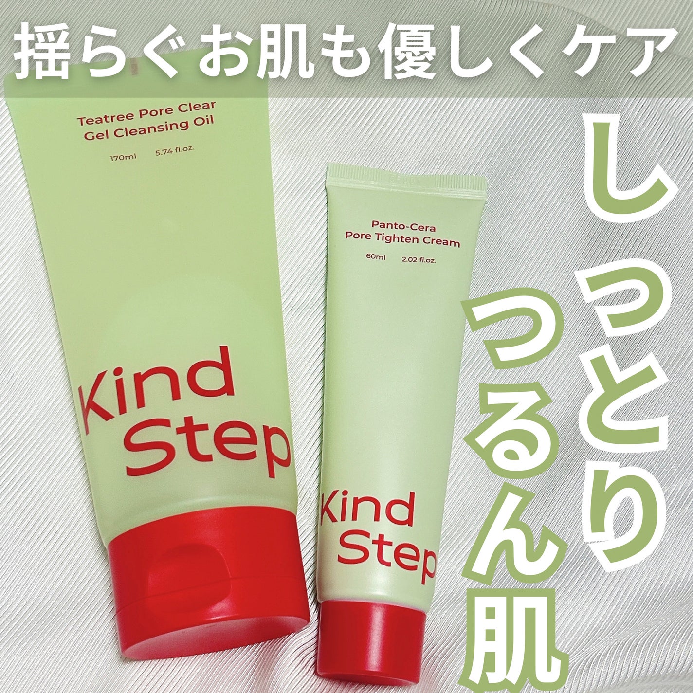 ティーツリージェルクレンジングオイル/KindStep/クレンジングジェルを使ったクチコミ(1枚目)