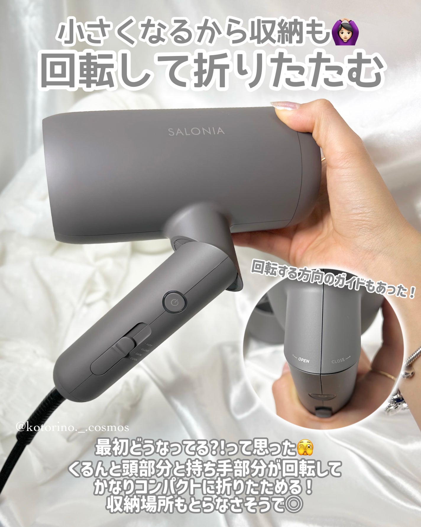 スムースシャインドライヤー/SALONIA/ドライヤーを使ったクチコミ(6枚目)