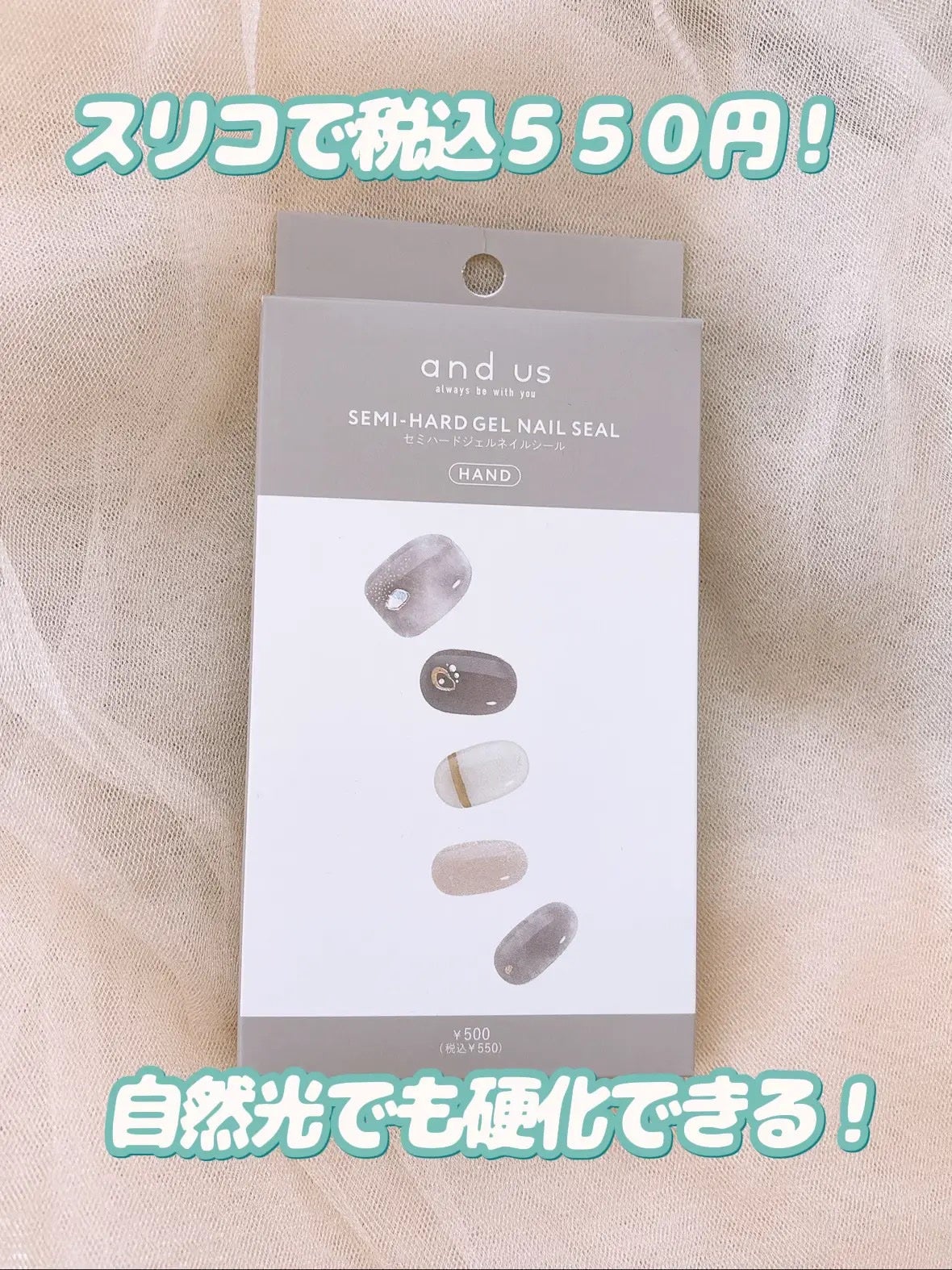 セミハードジェルネイルシール/and us/ネイルシールを使ったクチコミ(2枚目)