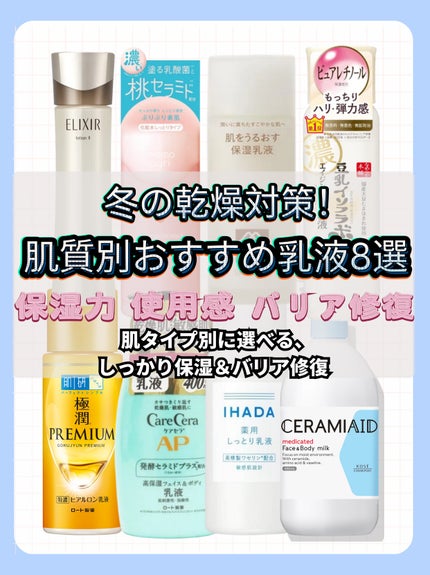 エリクシール アドバンスド ローション T II/エリクシール/化粧水を使ったクチコミ(1枚目)