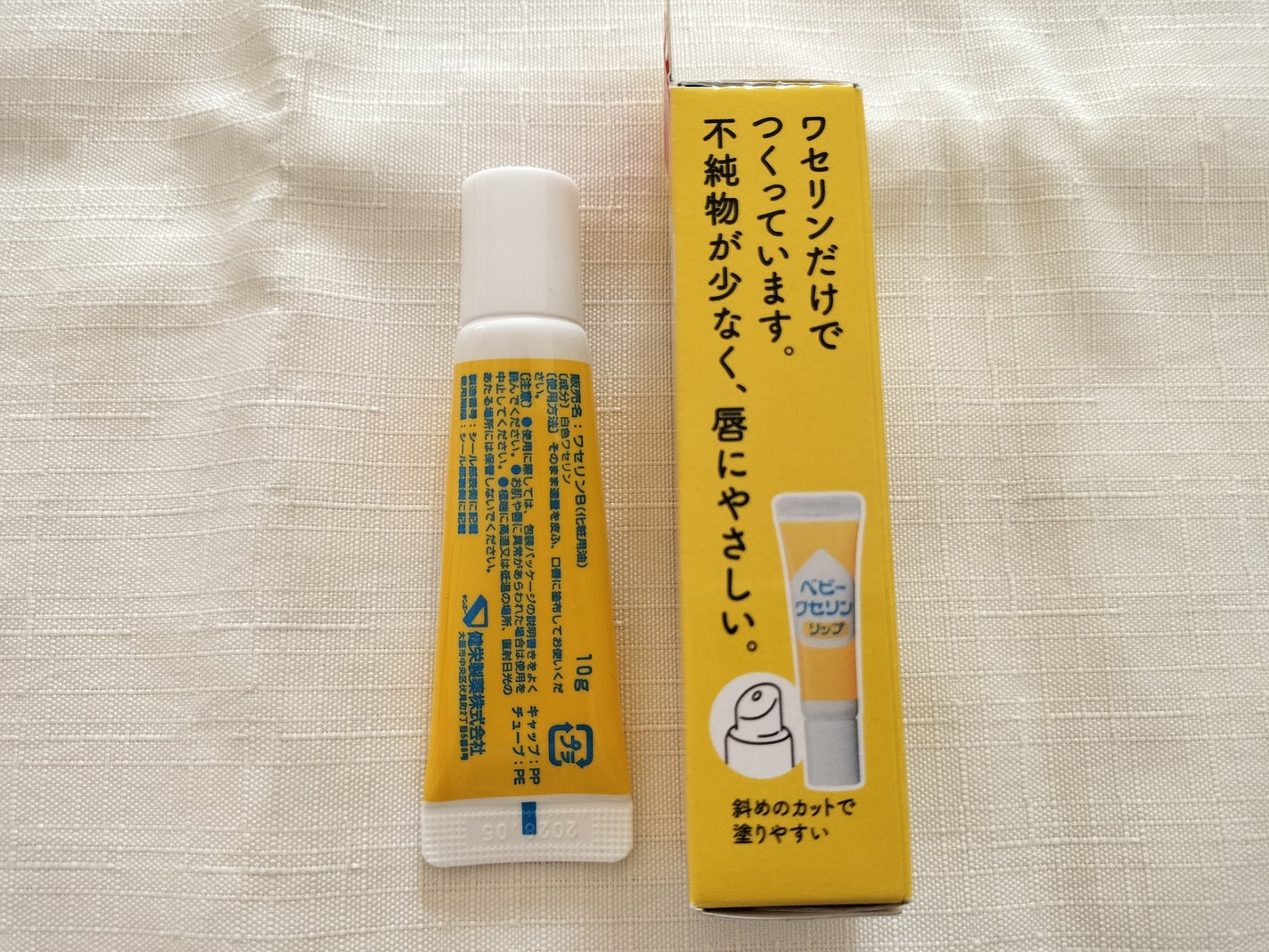 ベビーワセリンリップ/健栄製薬/リップクリームを使ったクチコミ(6枚目)