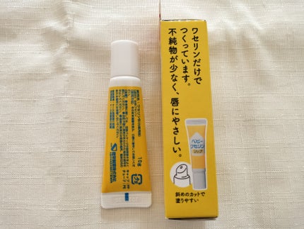 ベビーワセリンリップ/健栄製薬/リップクリームを使ったクチコミ(6枚目)