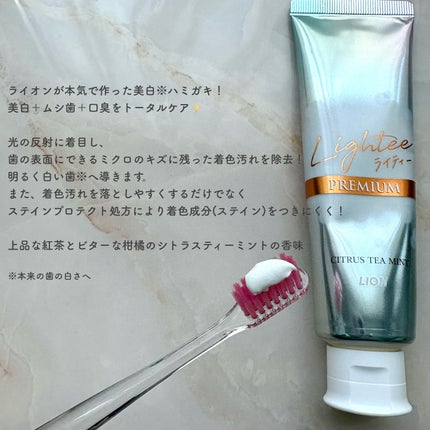 ハミガキPREMIUM/Lightee/歯磨き粉を使ったクチコミ(2枚目)