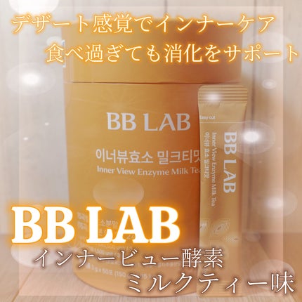 ニュートリワン/Bb lab./美容サプリメントを使ったクチコミ(1枚目)