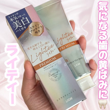 ハミガキPREMIUM/Lightee/歯磨き粉を使ったクチコミ(1枚目)