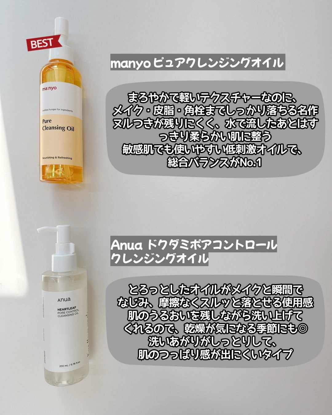 ピュア クレンジング オイル/manyo/オイルクレンジングを使ったクチコミ(2枚目)