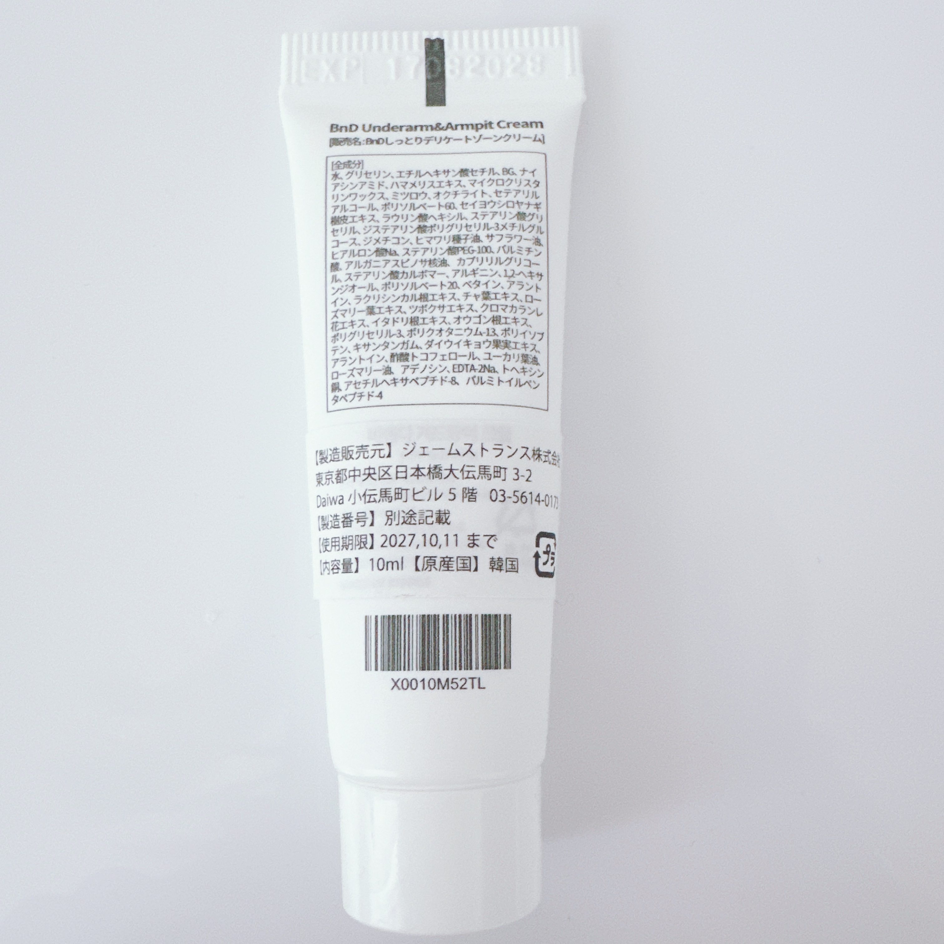 BnDアンダーアームクリーム(ボディクリーム)/BnD/デリケートゾーンケアを使ったクチコミ（2枚目）