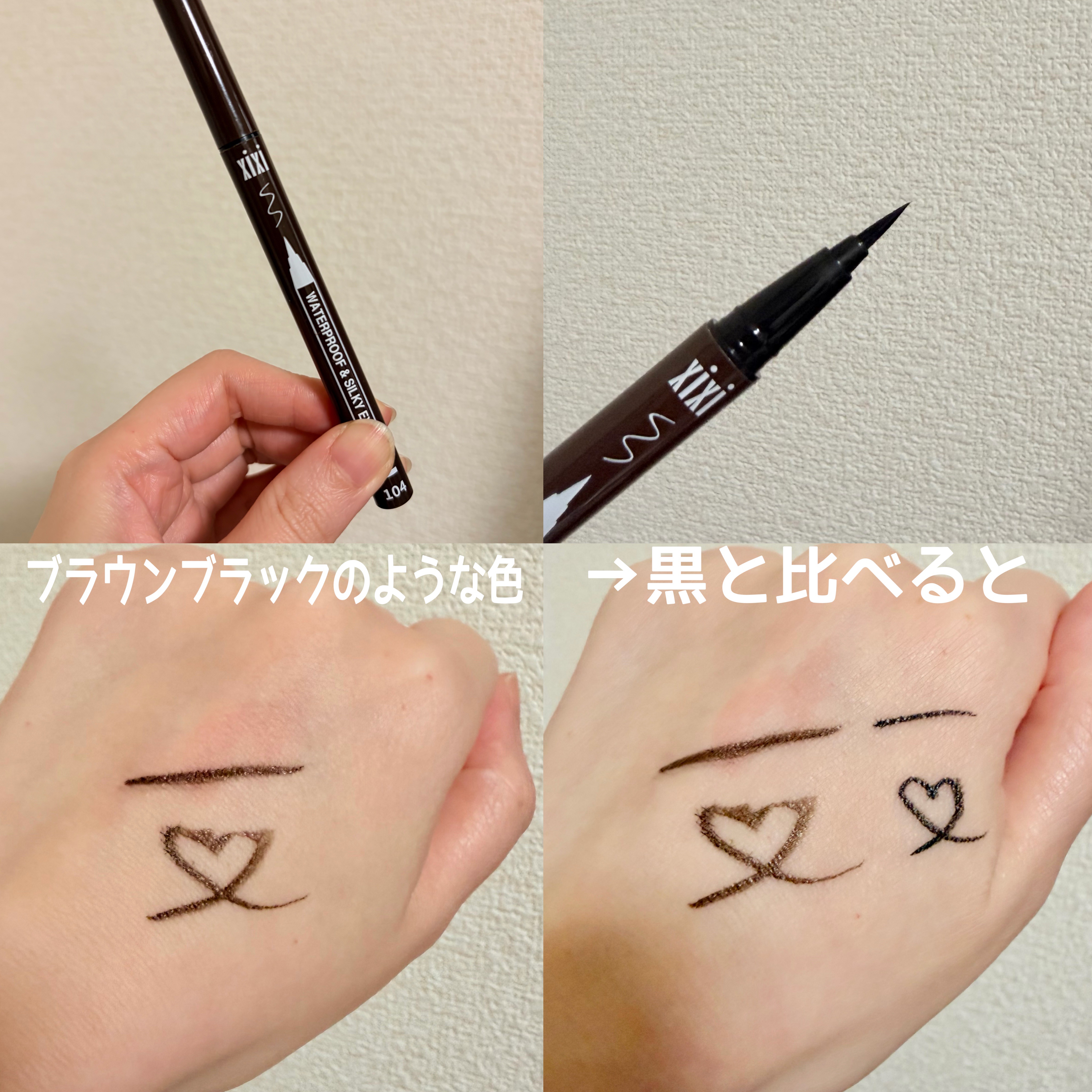 PRETTY EYES 104ダークブラウン/xixi/リキッドアイライナーを使ったクチコミ（2枚目）