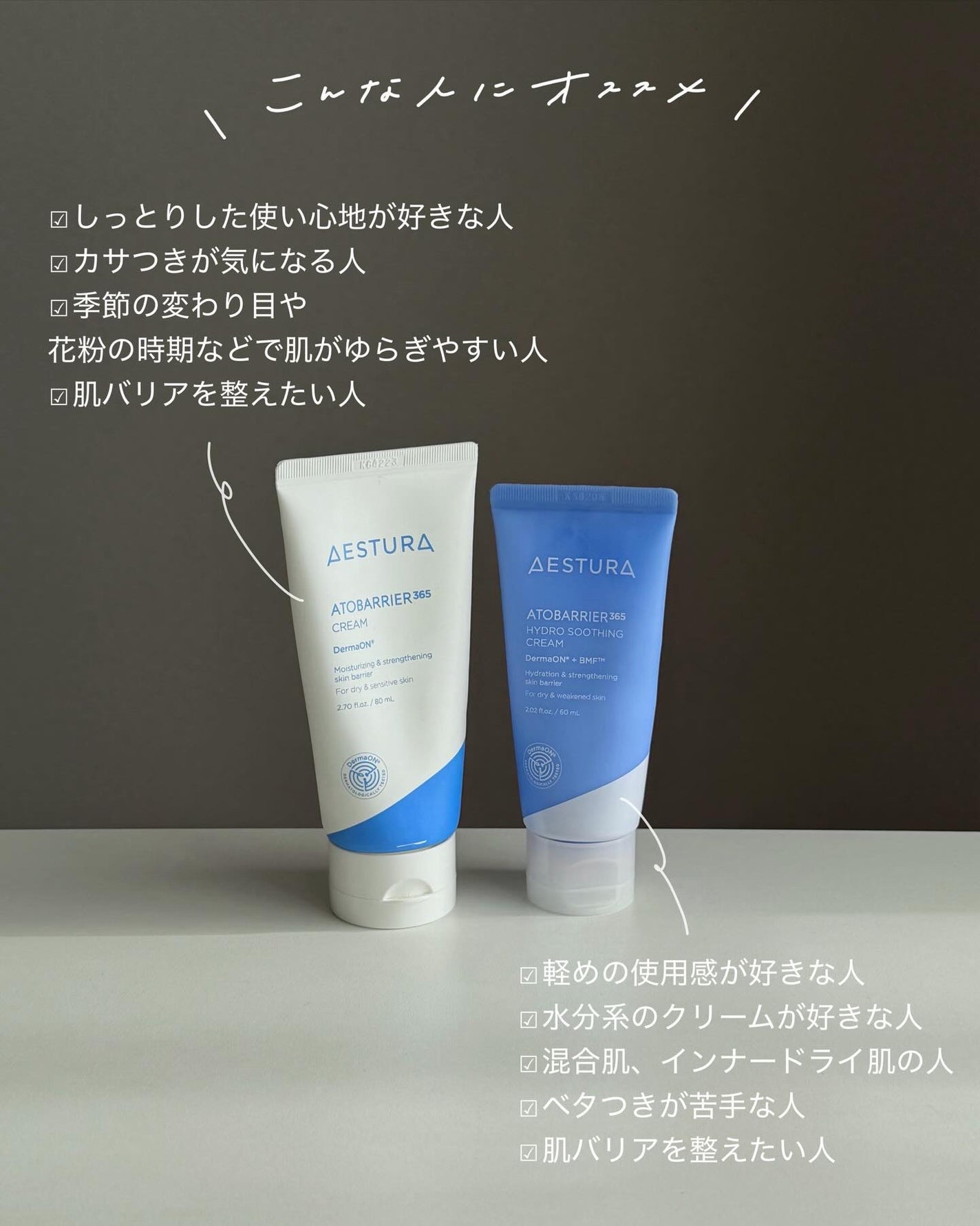 アトバリア365クリーム/AESTURA/フェイスクリームを使ったクチコミ(6枚目)