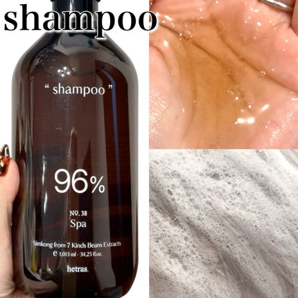 ヘトラス シャンプー&トリートメント/hetras/市販シャンプーを使ったクチコミ(2枚目)