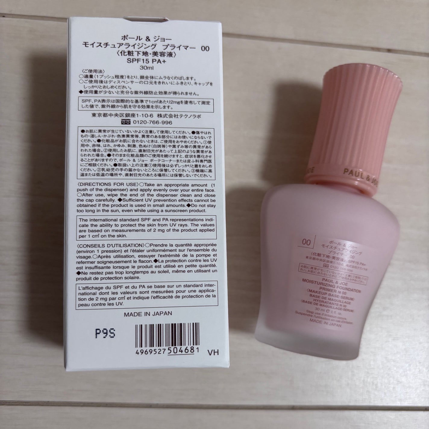 モイスチュアライジング プライマー/PAUL & JOE BEAUTE/化粧下地を使ったクチコミ(2枚目)