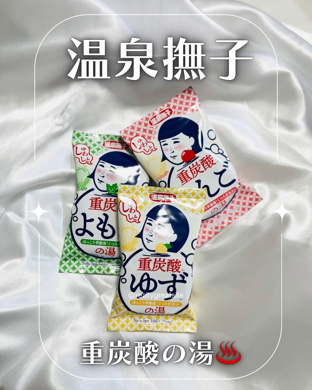 温泉撫子 重炭酸の湯 よもぎ/温泉撫子/炭酸系入浴剤を使ったクチコミ（1枚目）