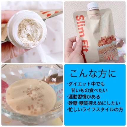 エクストリームスリムシェイク/EXTREME/その他プロテインを使ったクチコミ(6枚目)