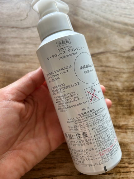 マイクロムース リフレッシャー/ALBLANC/泡洗顔を使ったクチコミ(2枚目)