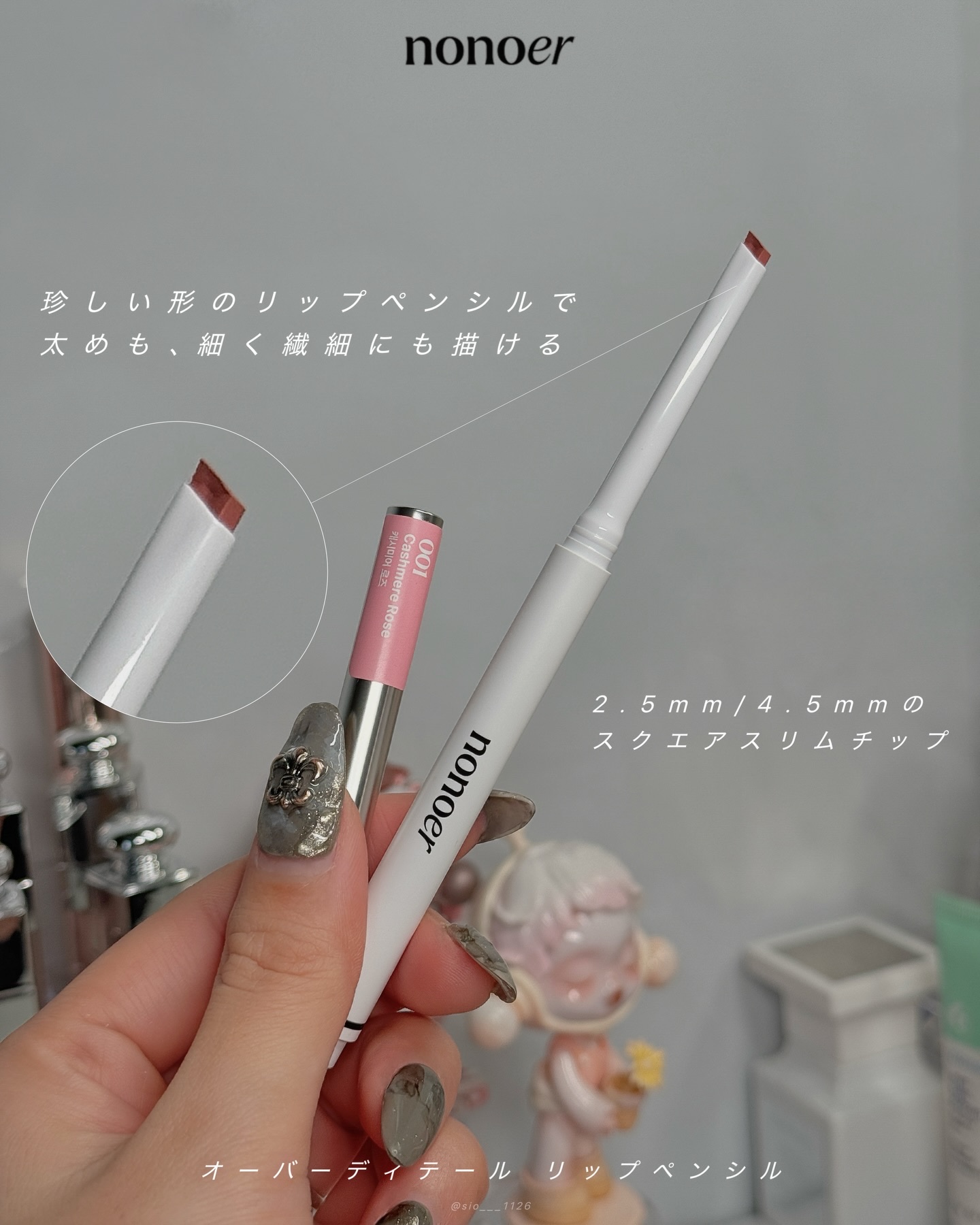 オーバーディテールリップペンシル/nonoer/リップライナーを使ったクチコミ（3枚目）