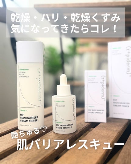 EGFスキンバリアハイドロアンプル/z+piderm/美容液を使ったクチコミ(1枚目)