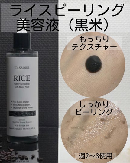 マーシュ☆ on LIPS 「@mixsoon_jpから当選しました🎁🌾mixsoon(ミク..」(4枚目)