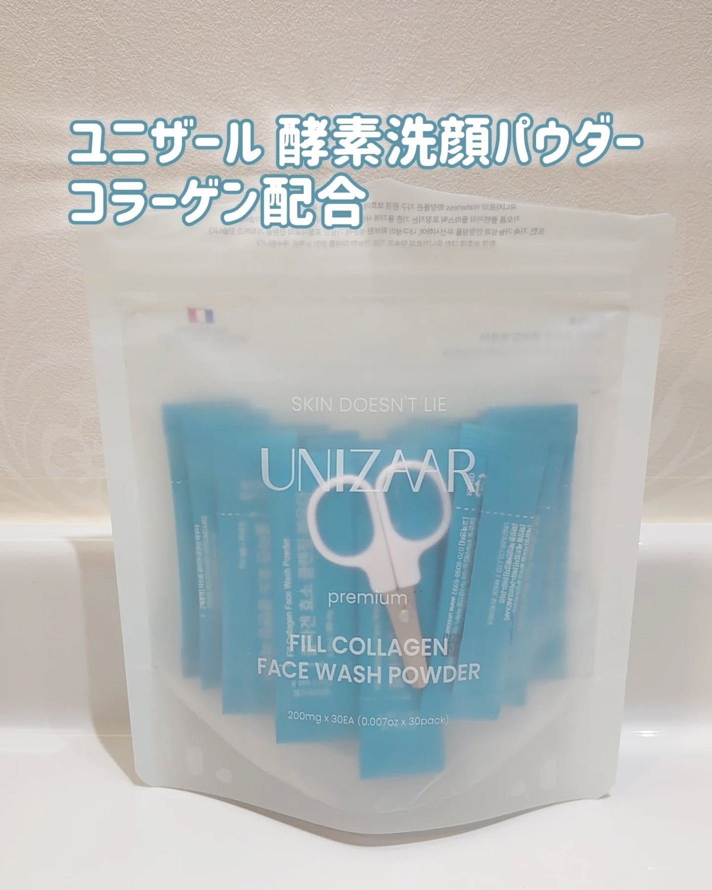 mica フォロバします😊 on LIPS 「🌿UNIZAAR(ユニザール)コラーゲン酵素洗顔パウダー1回分..」(1枚目)