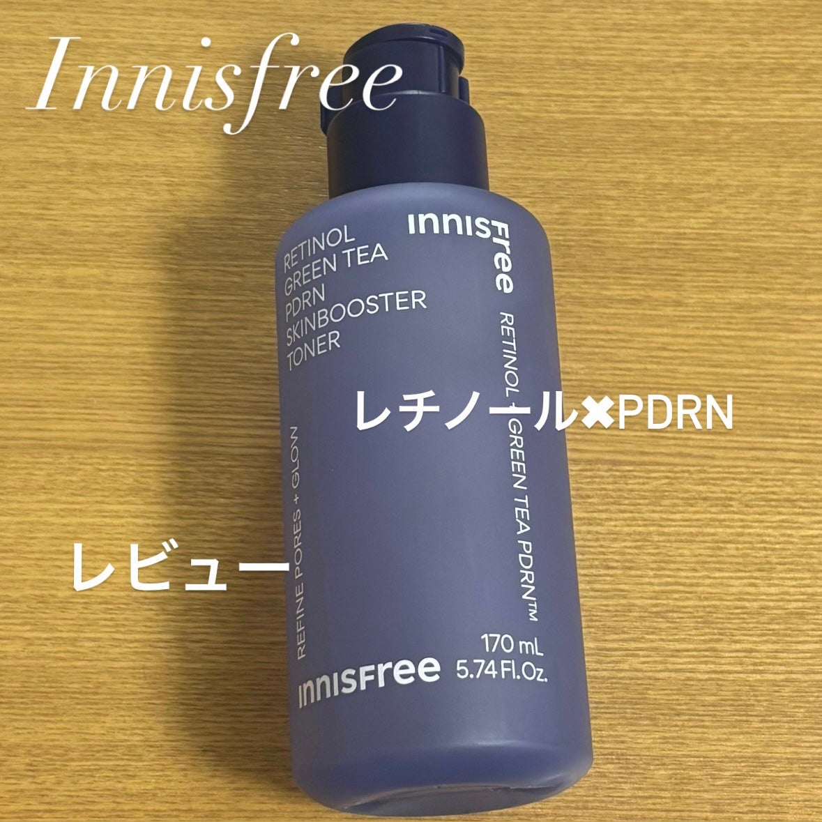 レチノール PDRN アドバンスド エッセンスローション/innisfree/化粧水を使ったクチコミ(1枚目)