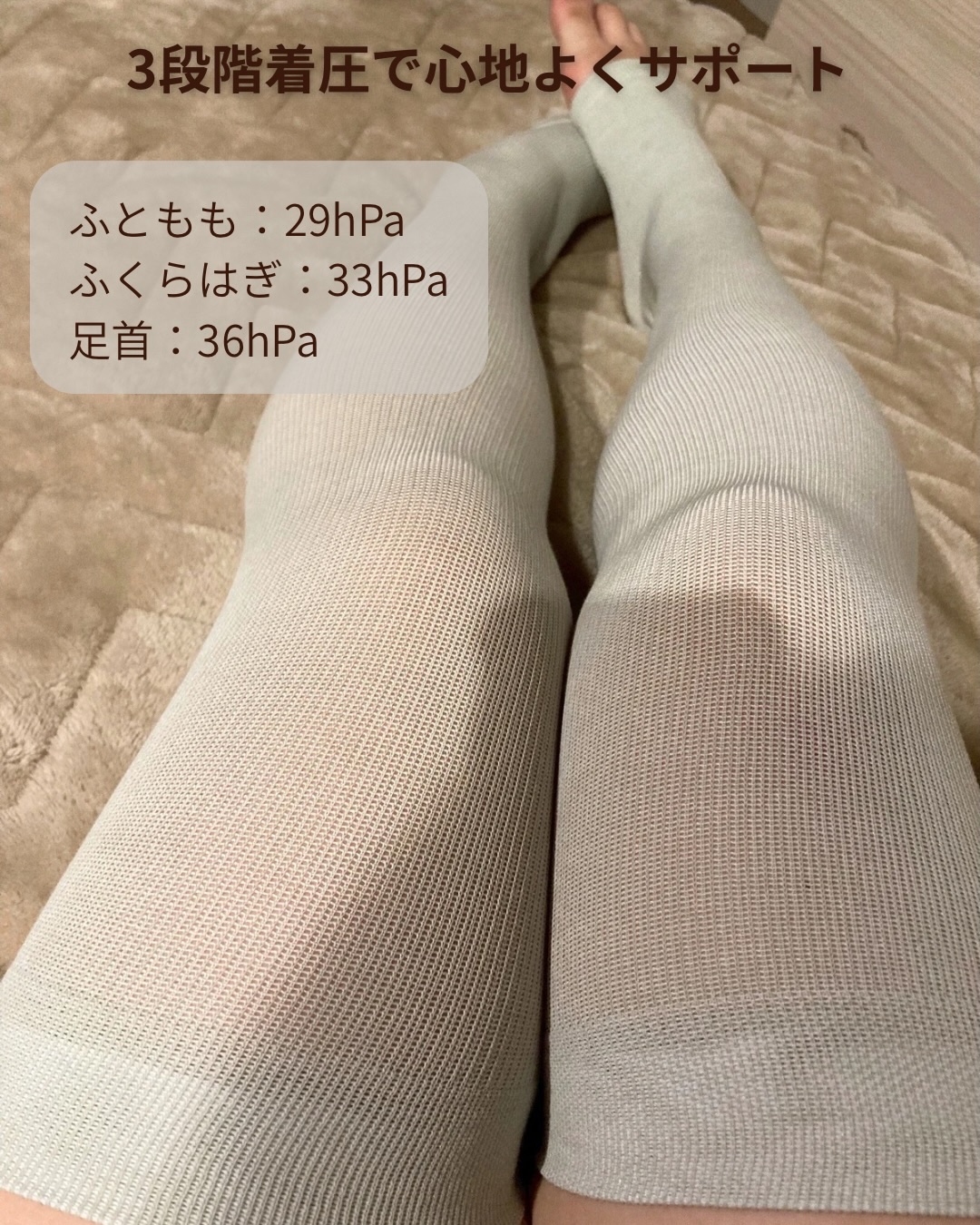 Soi Therm　オーバーソックス/コジット/着圧ソックス・レギンスを使ったクチコミ（3枚目）