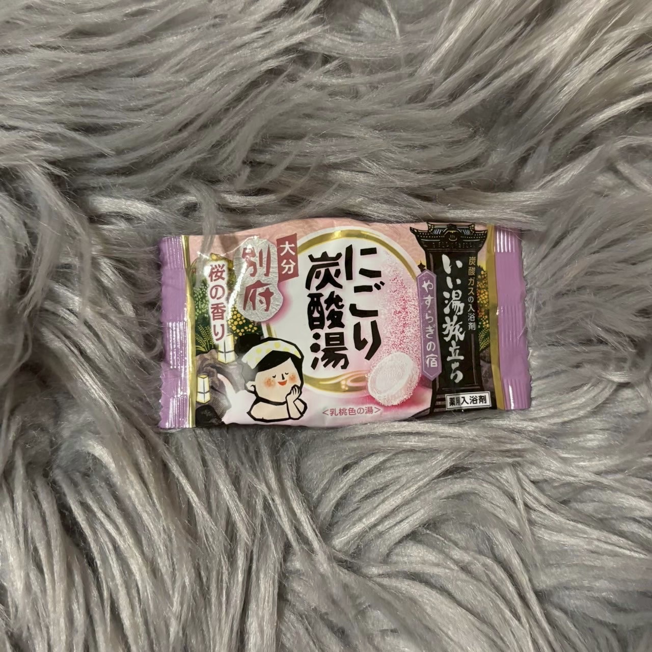 にごり炭酸湯　やすらぎの宿/いい湯旅立ち/炭酸系入浴剤を使ったクチコミ（1枚目）