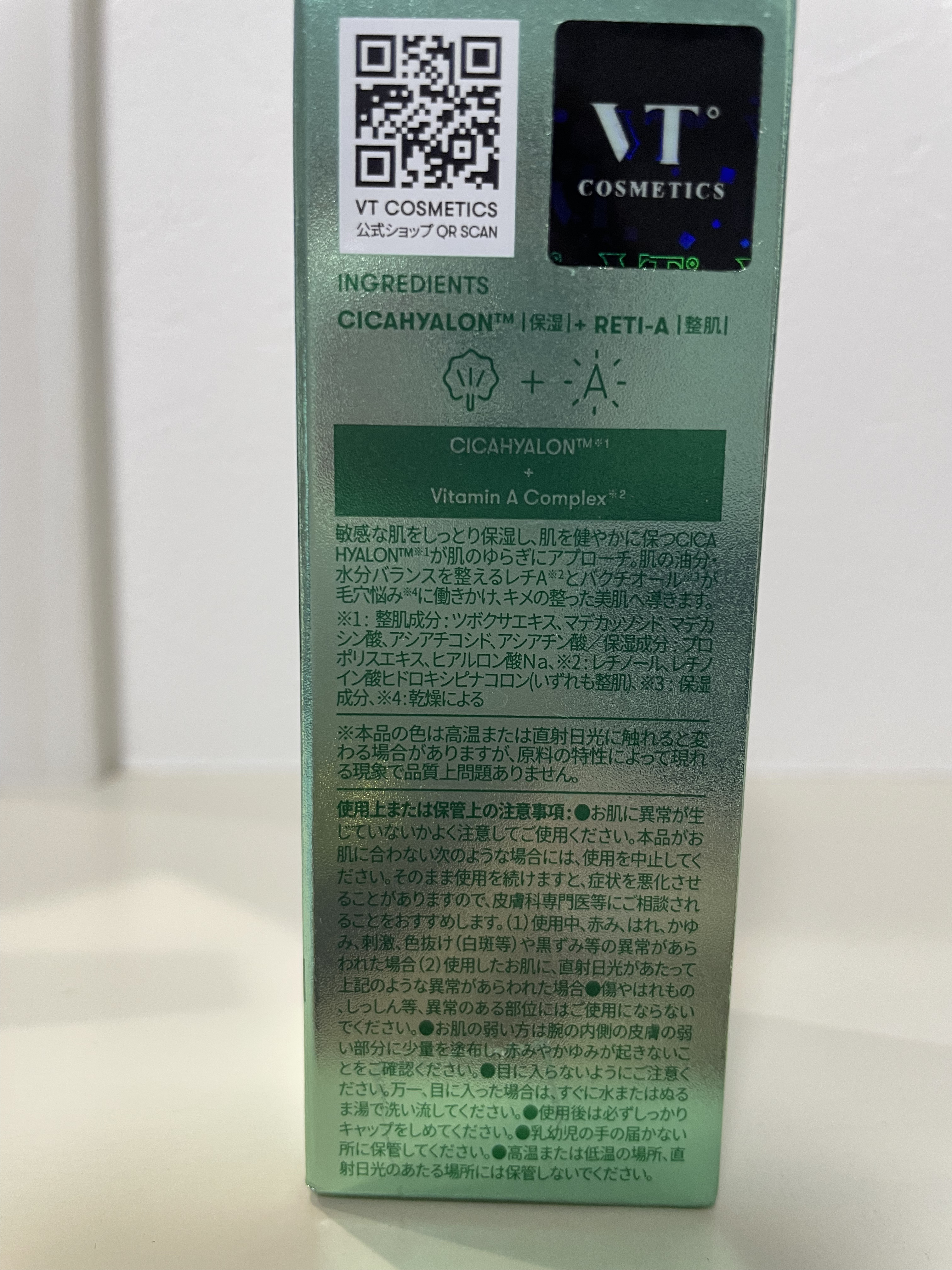 シカレチA エッセンス0.5/VT/美容液を使ったクチコミ（2枚目）