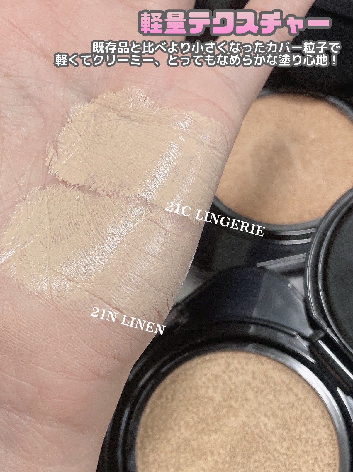 キル カバー ファンウェア クッション/CLIO/クッションファンデーションを使ったクチコミ(5枚目)