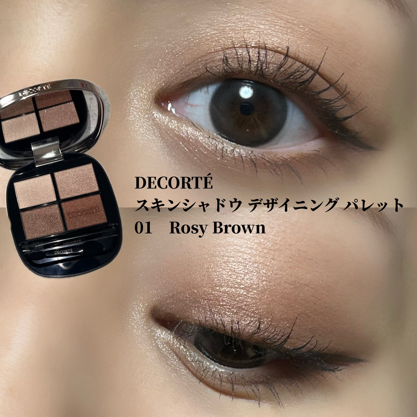 スキンシャドウ デザイニング パレット/DECORTÉ/アイシャドウパレットを使ったクチコミ(1枚目)