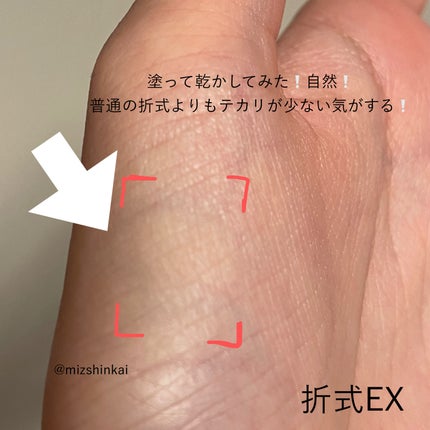 オリシキ アイリッドスキンフィルム EX/D-UP/二重まぶた用アイテムを使ったクチコミ(2枚目)