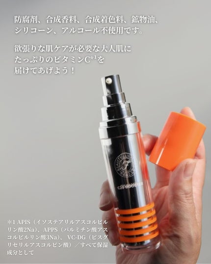 C25ブースター/JMEC be/ブースター・導入液を使ったクチコミ(6枚目)