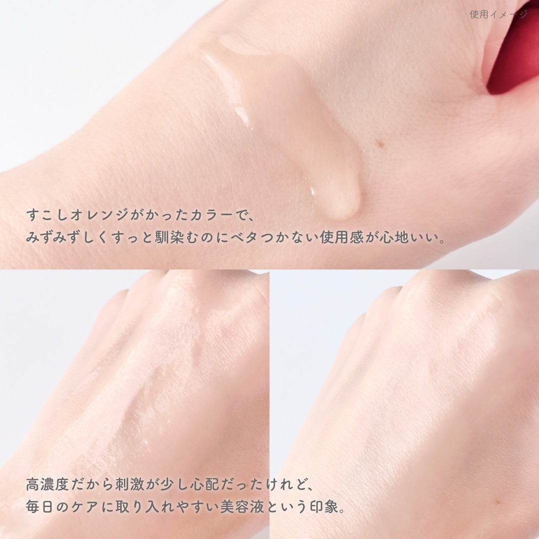 アットクリニック ハイパーPトーニング美容液/DOMINAS/美容液を使ったクチコミ(3枚目)