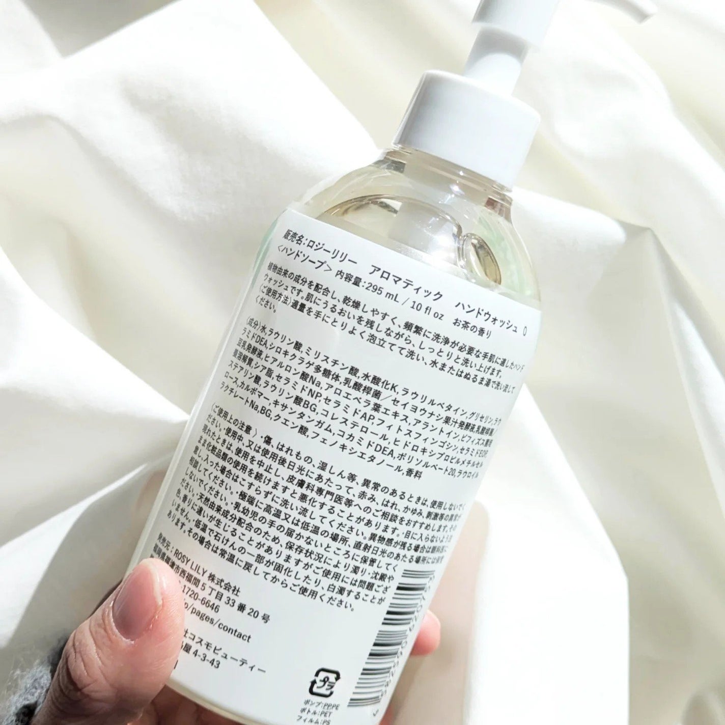 アロマティックハンドウォッシュ/ROSY LILY/ハンドソープを使ったクチコミ(5枚目)