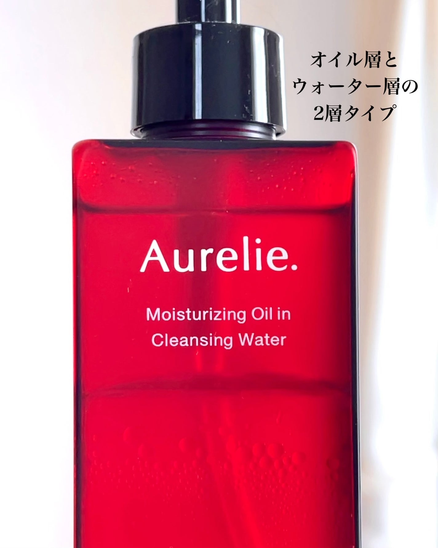 オレリー モイストオイルインクレンジングウォーター/Aurelie./クレンジングウォーターを使ったクチコミ(2枚目)