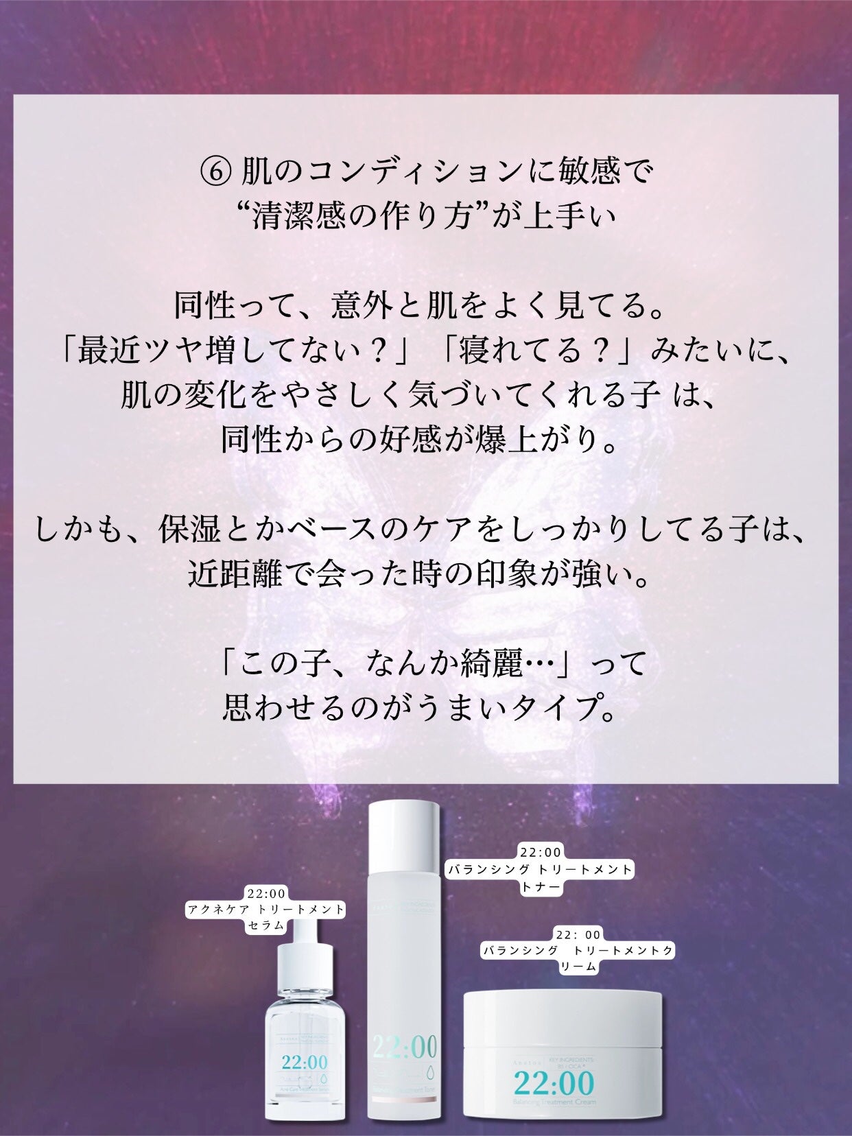 アネトス バランシング トリートメントクリーム/Anetos/フェイスクリームを使ったクチコミ(7枚目)