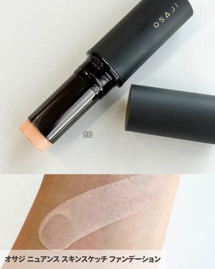 オサジ ニュアンス ビーム スティック EX04 Akanezora〈あかね空〉/OSAJI/スティックハイライトの画像