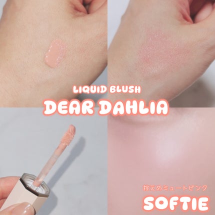 ペタルドロップリキッドブラッシャー/DEAR DAHLIA/リキッドチークを使ったクチコミ(2枚目)