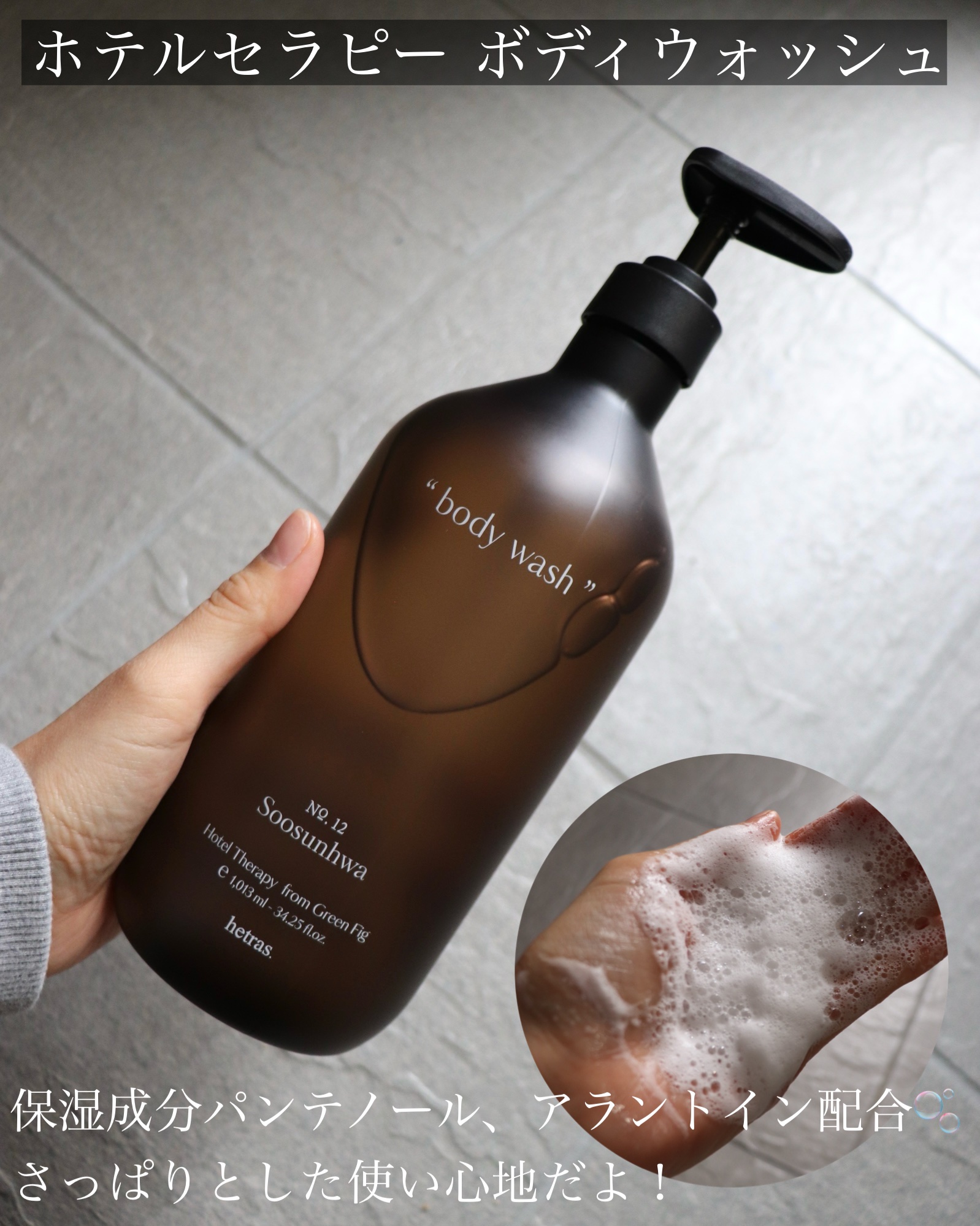 ヘトラス　ボディーローション/hetras/その他スキンケアを使ったクチコミ（2枚目）