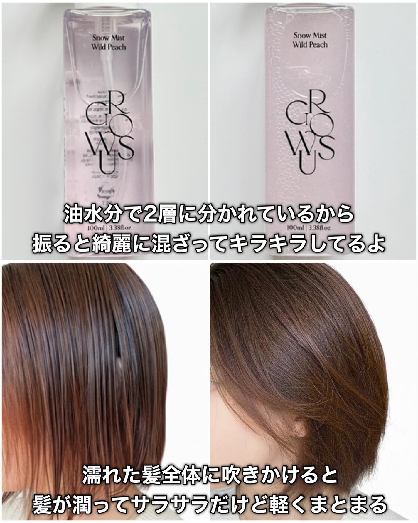 洗い流さないトリートメント/GROWUS/アウトバストリートメントを使ったクチコミ(7枚目)