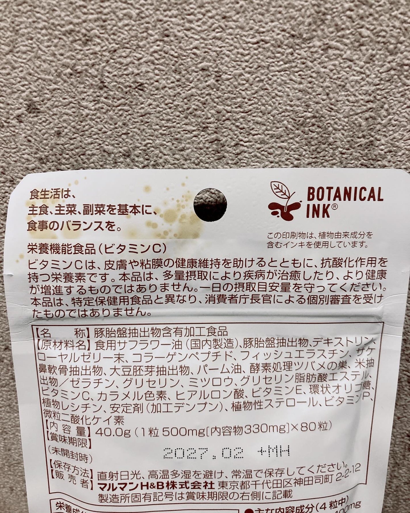プラセンタ20,000+リポソームビタミンC/マルマン/美容サプリメントを使ったクチコミ(6枚目)