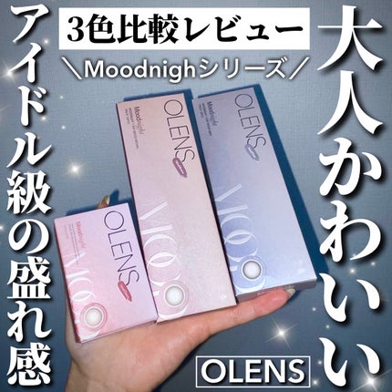 Moodnight 1day/OLENS/カラーコンタクトレンズを使ったクチコミ(1枚目)
