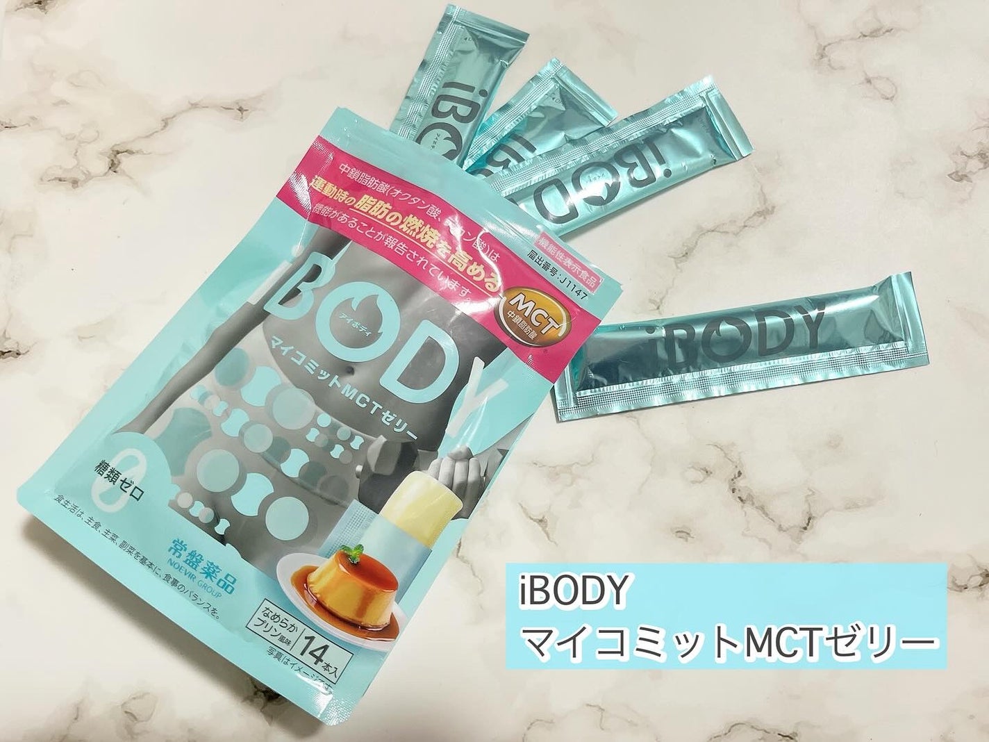 iBODY マイコミットMCTゼリー/iBODY/ボディサプリメントを使ったクチコミ(1枚目)