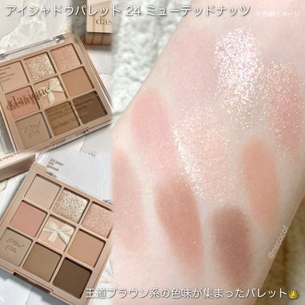 シャドウパレット/dasique/アイシャドウパレットを使ったクチコミ(2枚目)