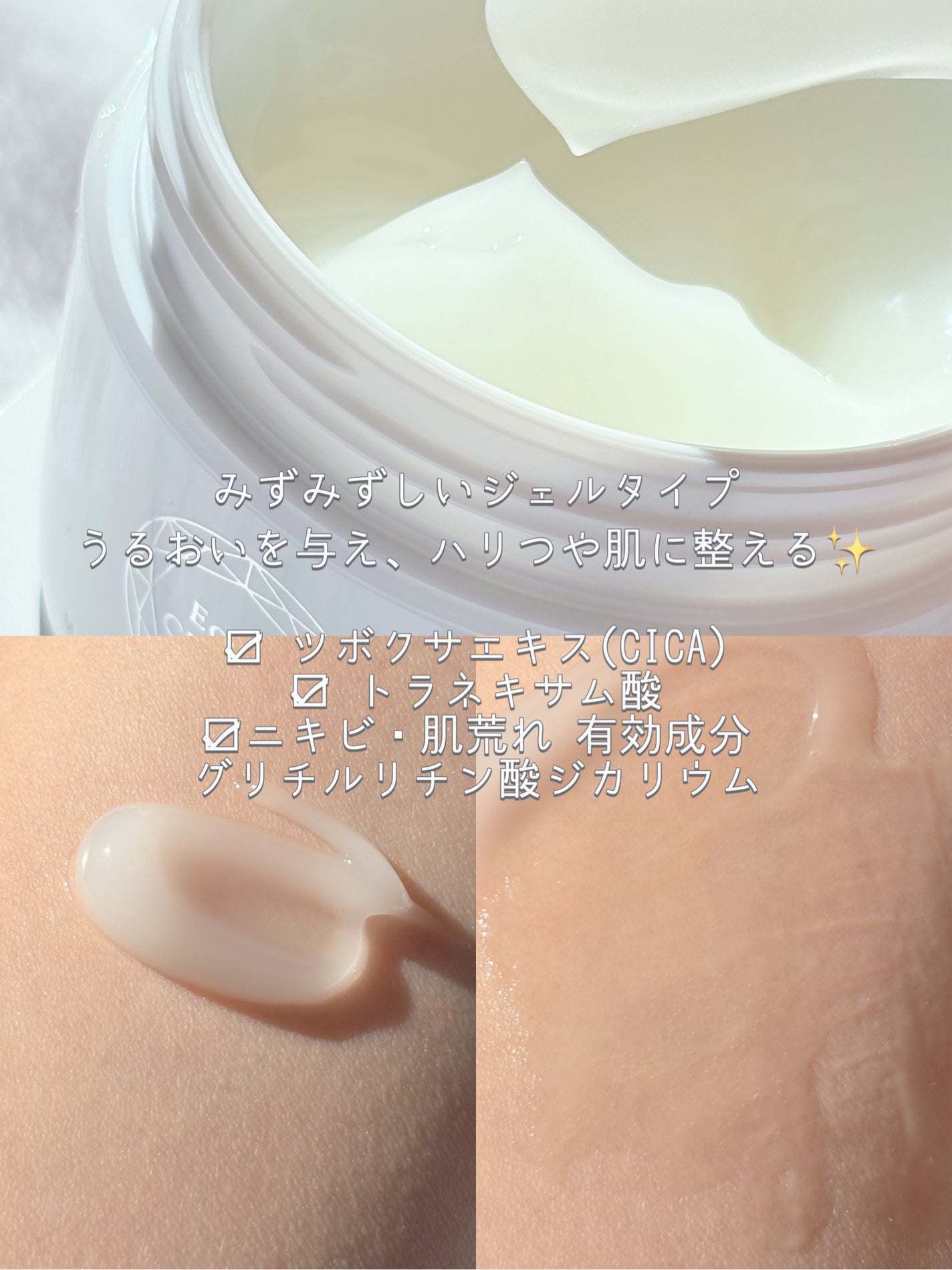 EclatCharme(エクラシャルム)/FABIUS/オールインワン化粧品を使ったクチコミ(2枚目)