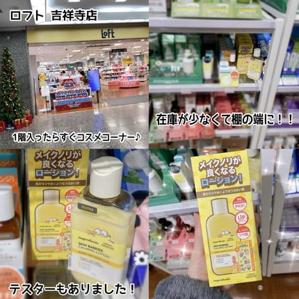 オングリディエンツ スキンバリアカーミングローション EX/Ongredients/乳液を使ったクチコミ(2枚目)