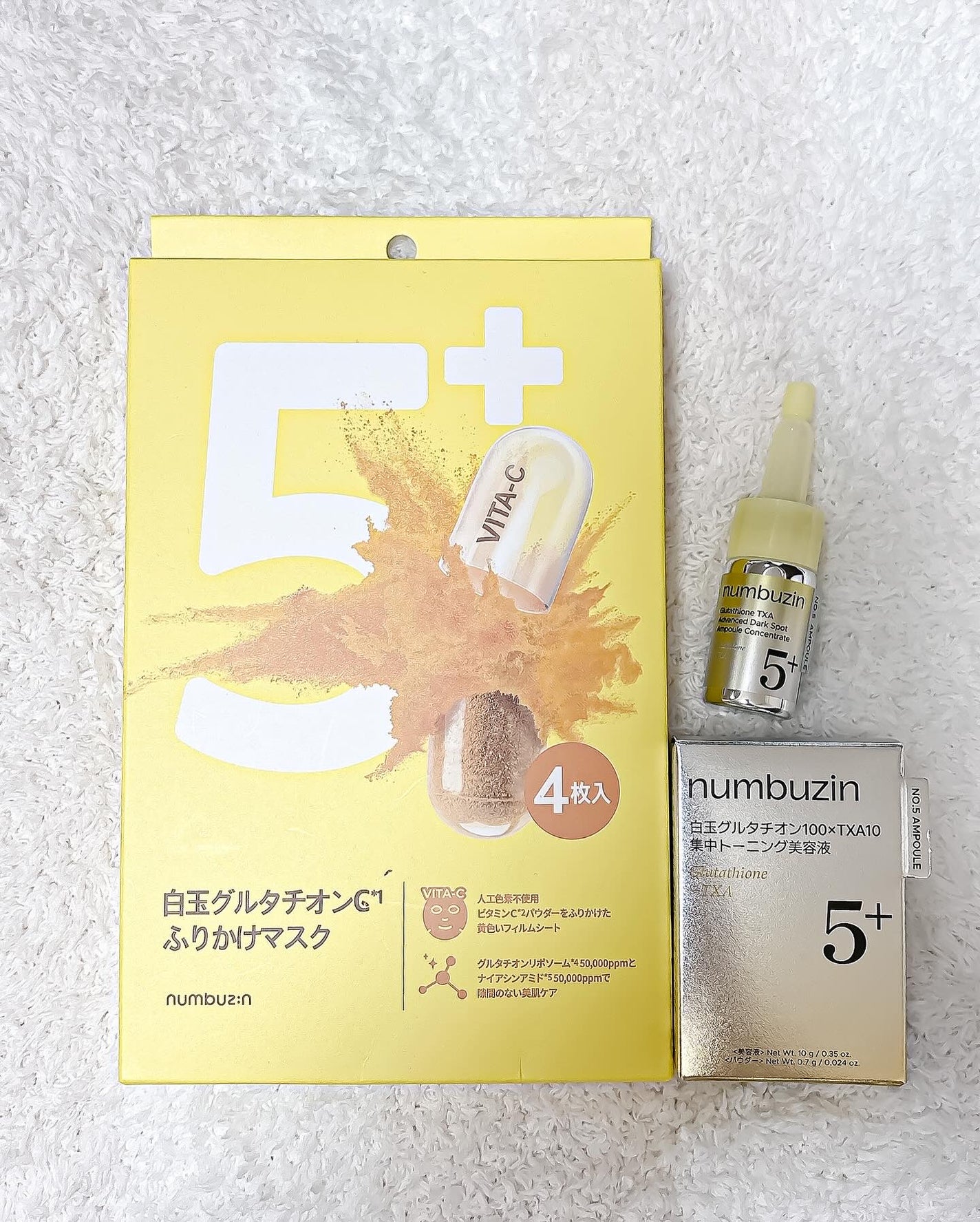 5番 白玉グルタチオンC美容液/numbuzin/美容液を使ったクチコミ(8枚目)